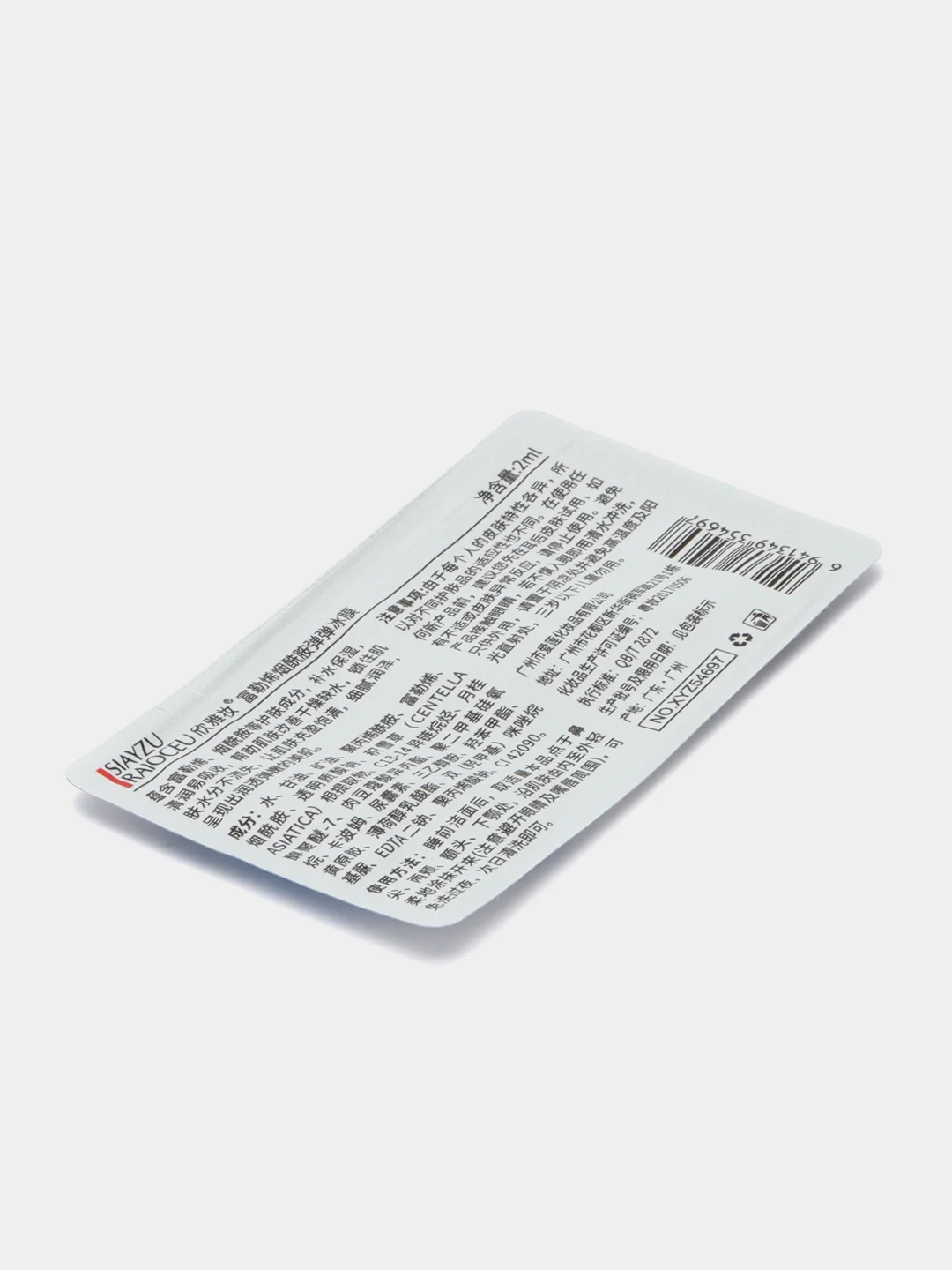 Маска для лица с никотинамидом Fullerene Nicotinamide Ice Mask, 2 мл
