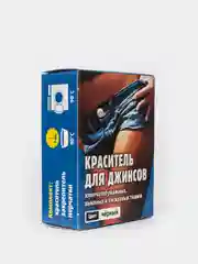 Синий краситель для ткани, краска для джинсов, хлопчатобумажных, льняных и вискозных тканей