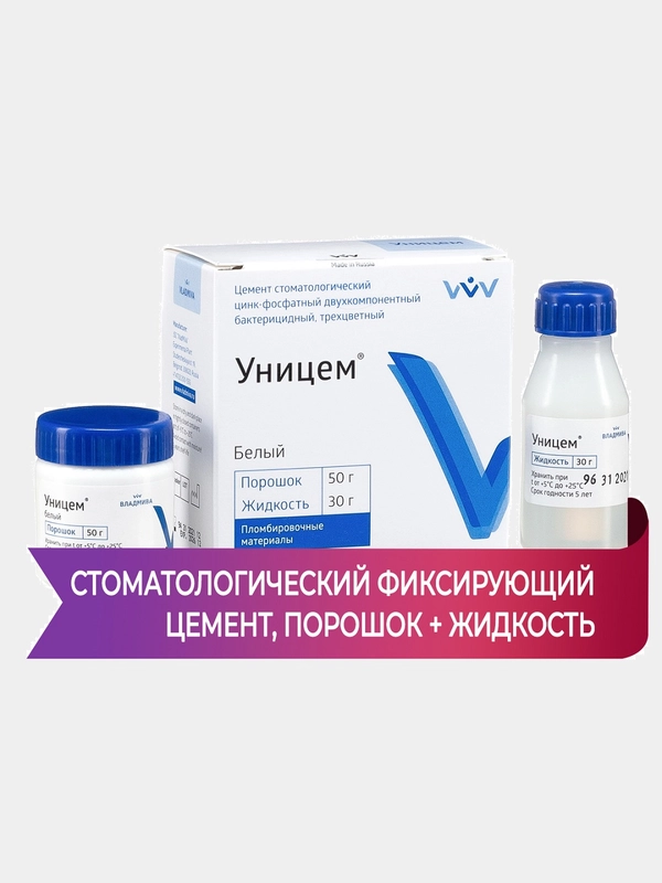 Цемент стоматологический Уницем белый, 50г+ 30г , ВладМиВа