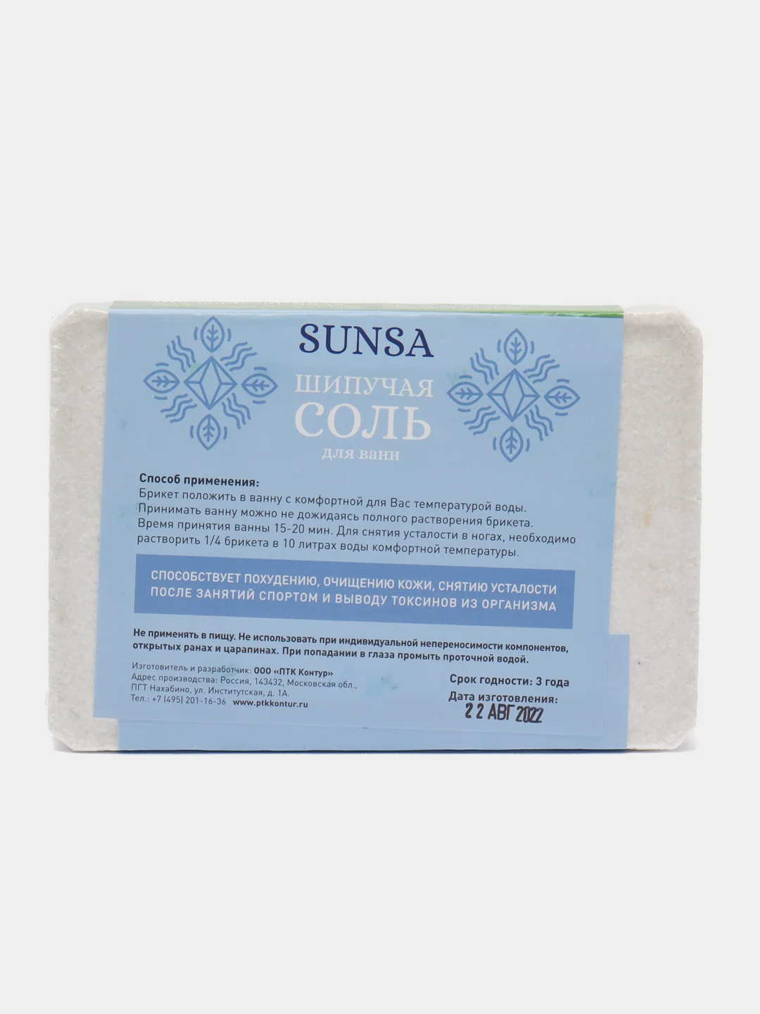 Соль для ванной SUNSA "Эвкалипт", шипучая, 900 гр