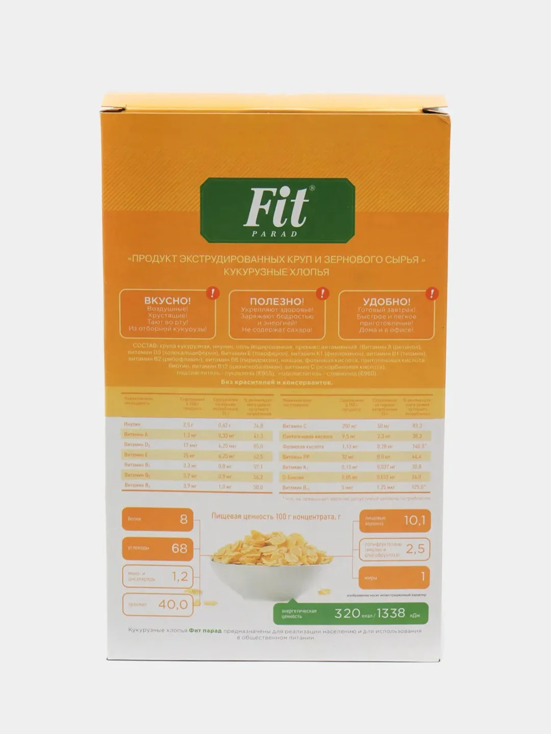 Кукурузные хлопья в коробке Fit Parad, 200 г