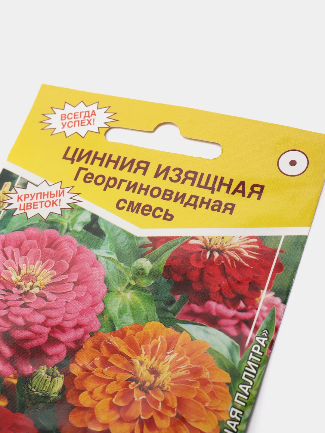 Цинния "Георгиновидная" смесь, семена цветов