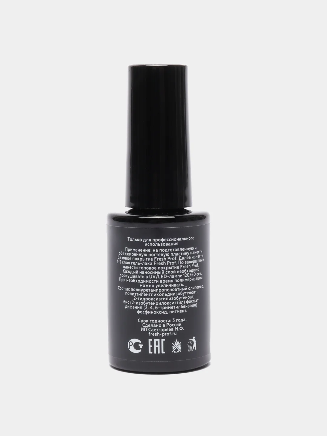 Прозрачный топ без липкого слоя для ногтей Fresh Prof Silicone Top, 10г топ для маникюра и педикюра