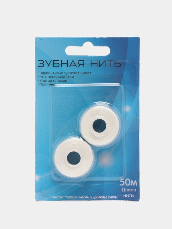 Зубная нить, невощеная, 50 м, 2 шт