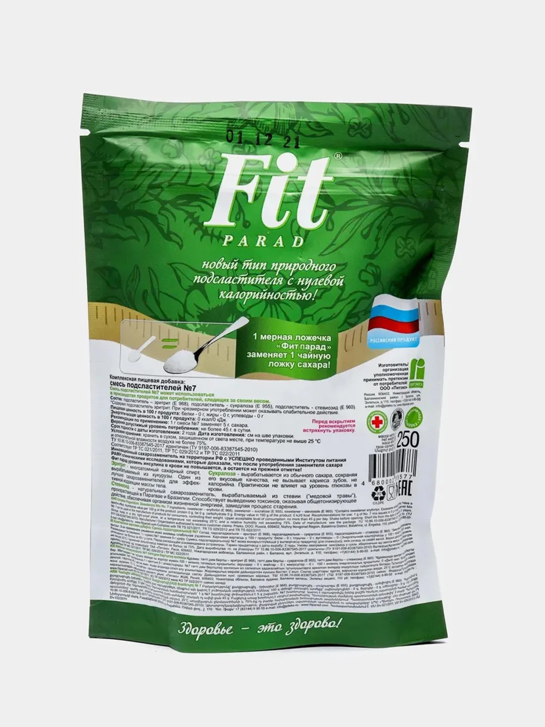 Сахарозаменитель FitPARAD, смесь №7, 250 г