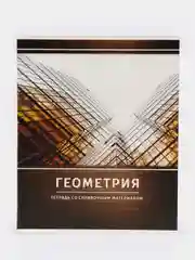 Оранжевый тетрадь предметная "Наука", 48 листов
