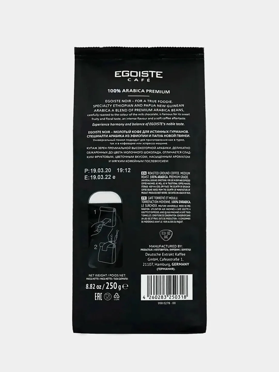 Кофе молотый EGOISTE Noir, полимерная упаковка, 250 г