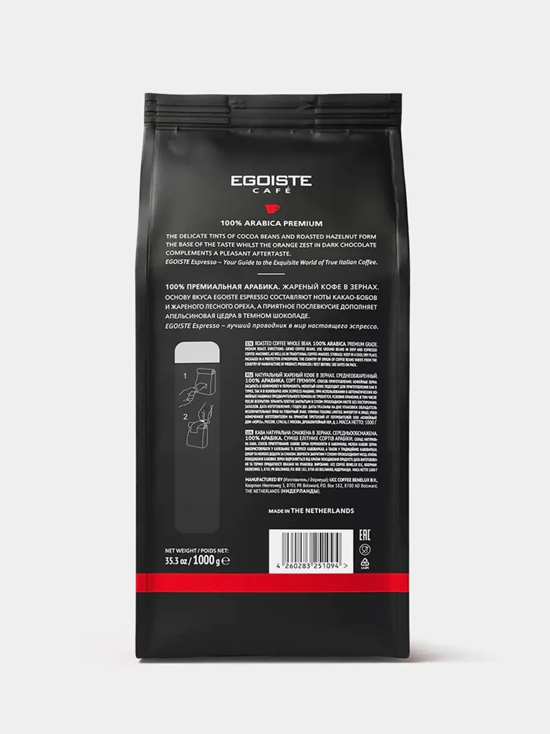 Кофе в зернах EGOISTE Espresso, полимерная упаковка, 1 кг