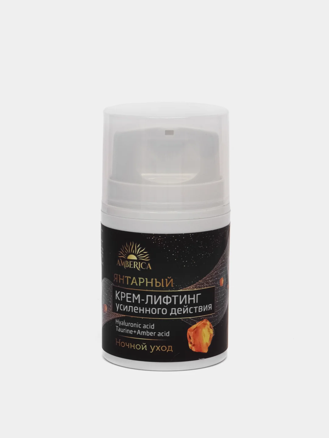 Янтарный крем для лица с пептидами amberica. Крем для ног янтарный. Амберика крем для лица коллаген янтарь. Амберика крем для лица коллаген янтарь. Крем янтарный калининград для рук amberica.
