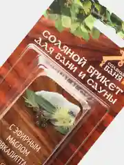 Соль для бани с эфирным маслом эвкалипта, "Соляная баня", 0,2 кг