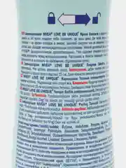 Антиперспирант спрей NIVEA LOVE "Be Unique", яркая свежесть, женский, 150 мл