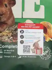 Little One Зеленая долина. Корм из разнотравья для морских свинок, 750г