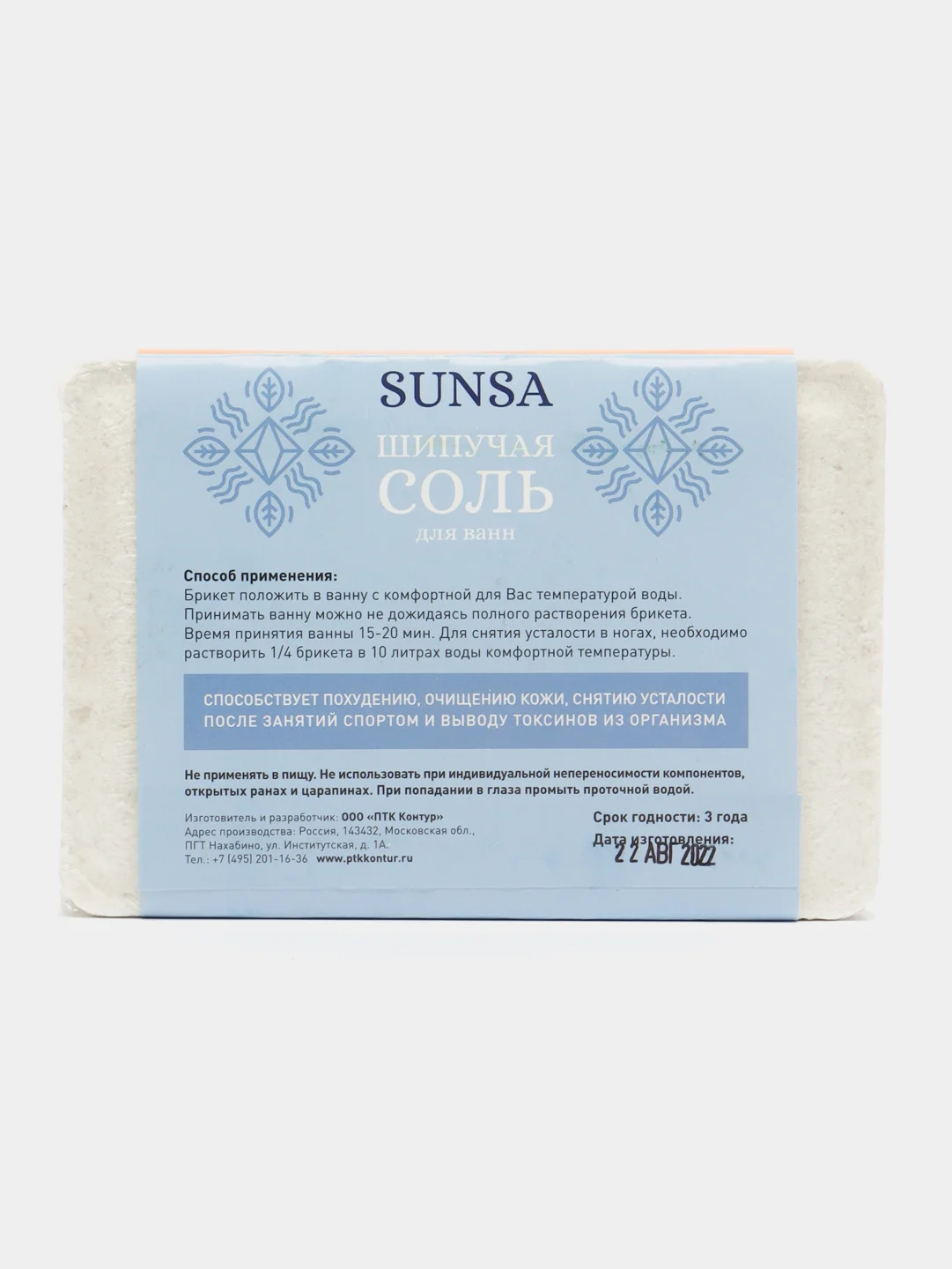 Соль для ванной Sunsa, с ароматом Мед, шипучая, 900 гр
