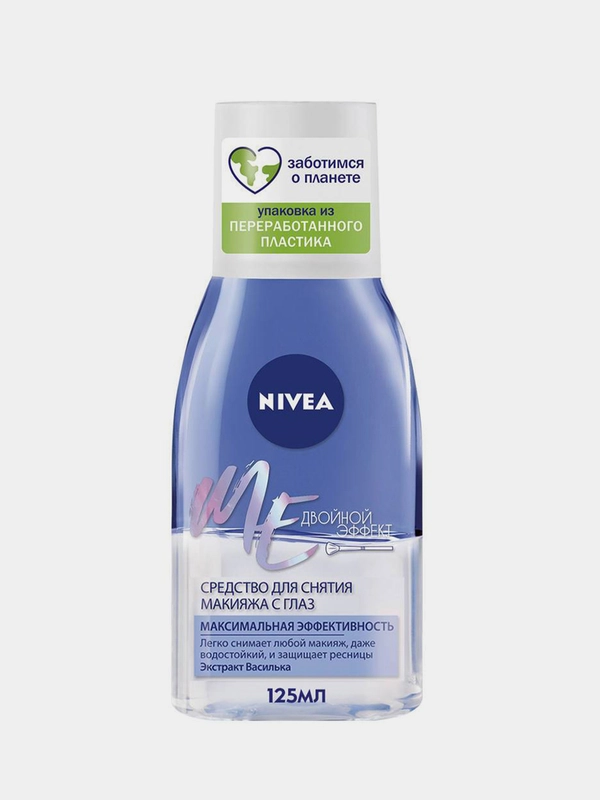 NIVEA Средство для снятия макияжа с глаз "Двойной эффект" 125 мл