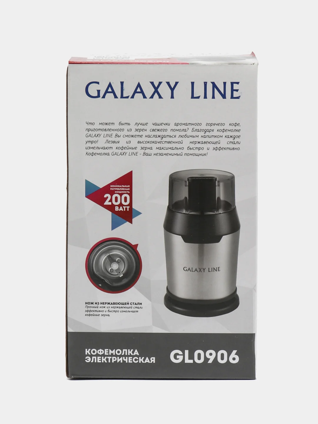 Кофемолка электрическая Galaxy LINE GL0906, 200Вт