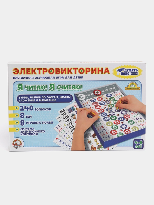 Игра настольная "Электровикторина "Я читаю, я считаю"