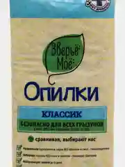 Опилки для грызунов "Классик", Зверье Мое, 700 г