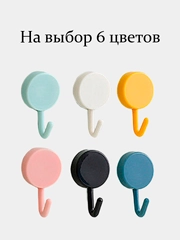 Крючки самоклеящееся, цветные