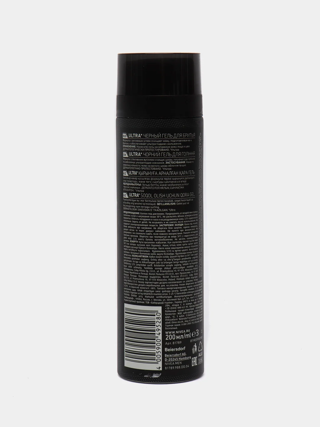 Гель для бритья NIVEA MEN "ULTRA", черный, 200 мл