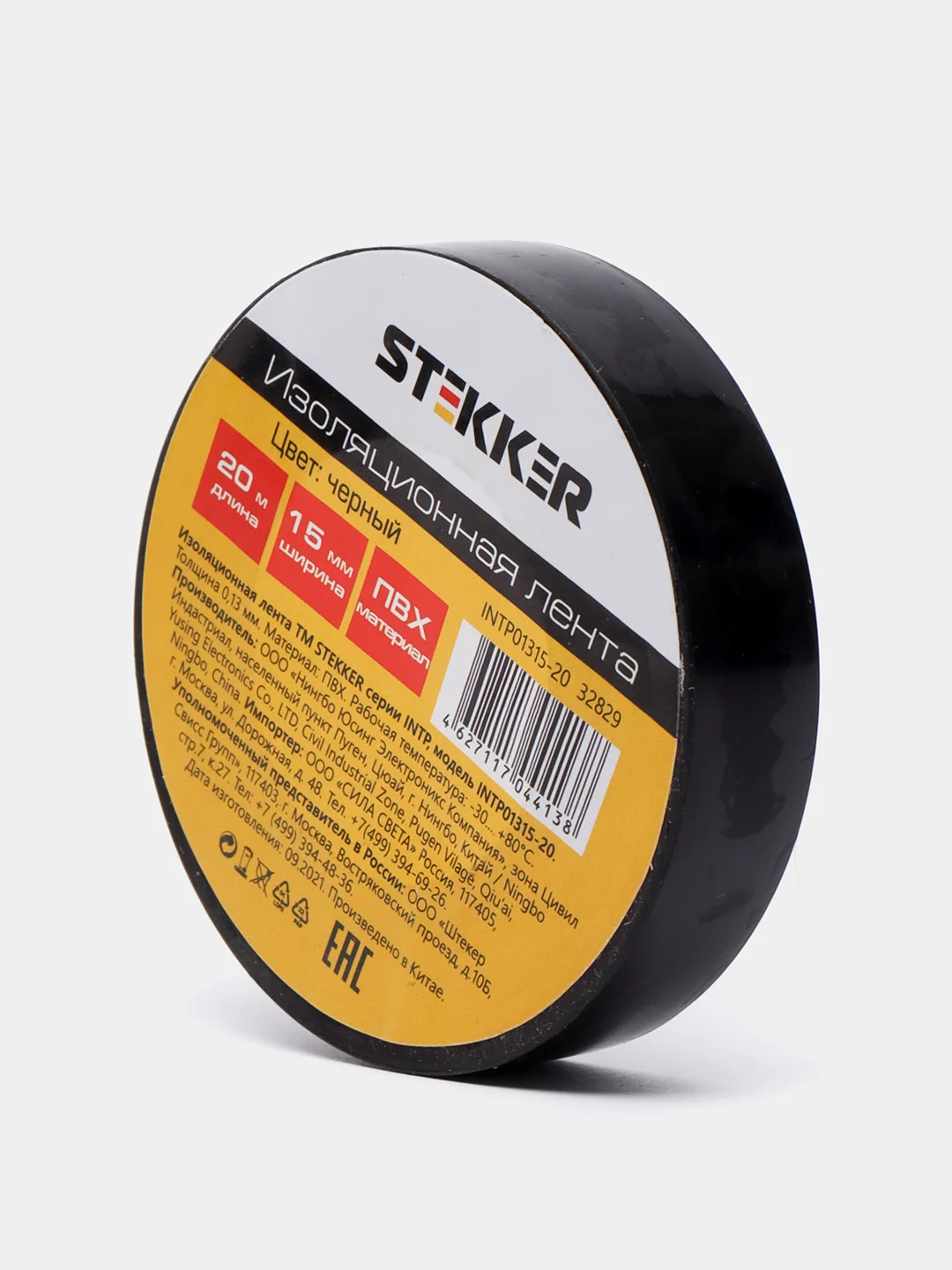 Черный изоляционная лента 0.13*15 мм, STEKKER INTP01315