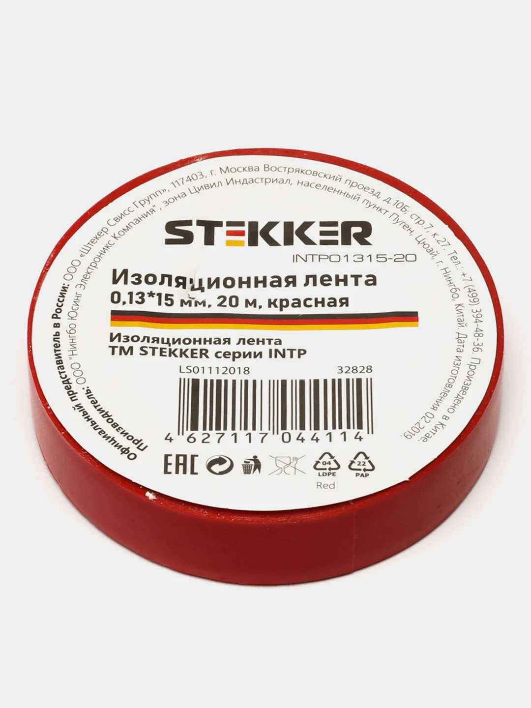 Красный изоляционная лента 0.13*15 мм, STEKKER INTP01315