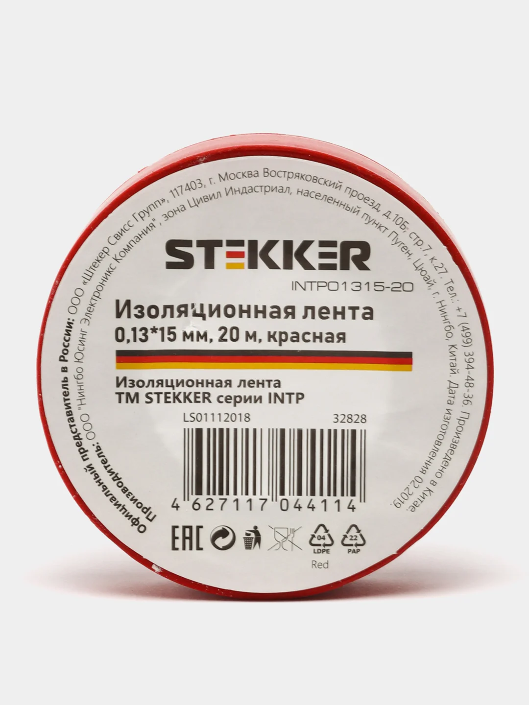Красный изоляционная лента 0.13*15 мм, STEKKER INTP01315