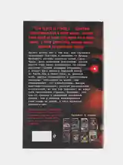 Пять ночей у Фредди. Серебряные глаза (#1), Скотт Коутон, Кира Брид-Райсли