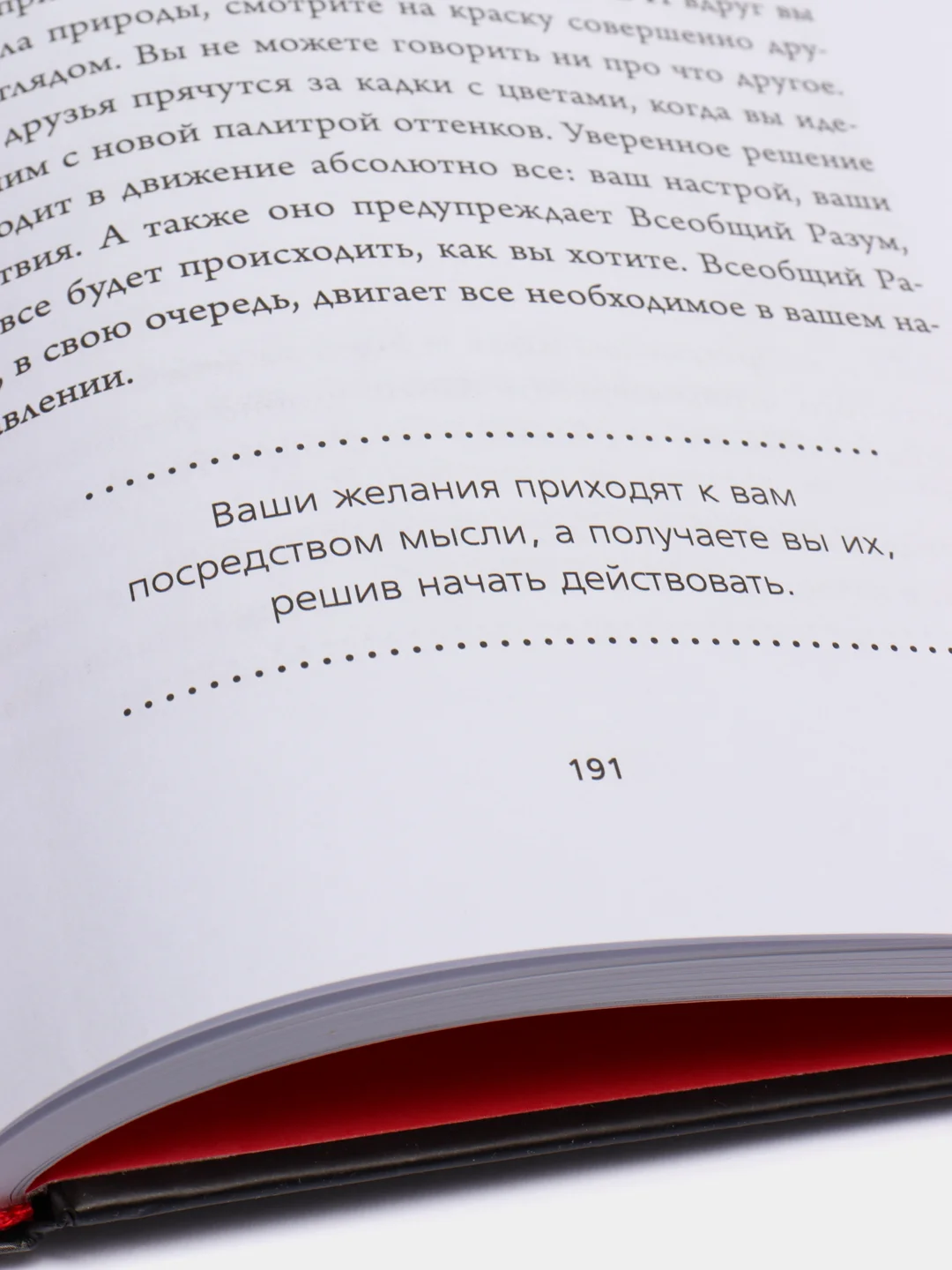 НЕ НОЙ. Вековая мудрость, которая гласит: хватит жаловаться пора становиться богатым