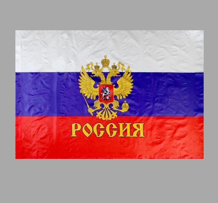Синий флаг России, 90 х 145 см
