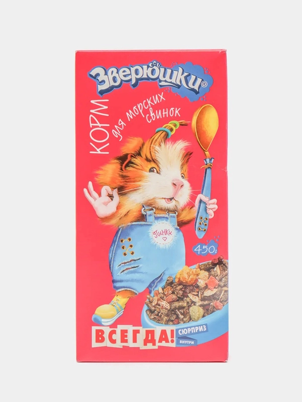 Корм для морских свинок "Зверюшки", 450 г
