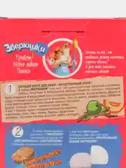 Корм для морских свинок "Зверюшки", 450 г