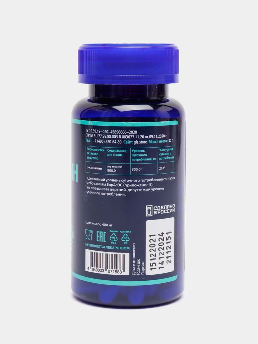 БАД к пище GLS Pharmaceuticals L-карнитин, капсулы по 400 мг, №60