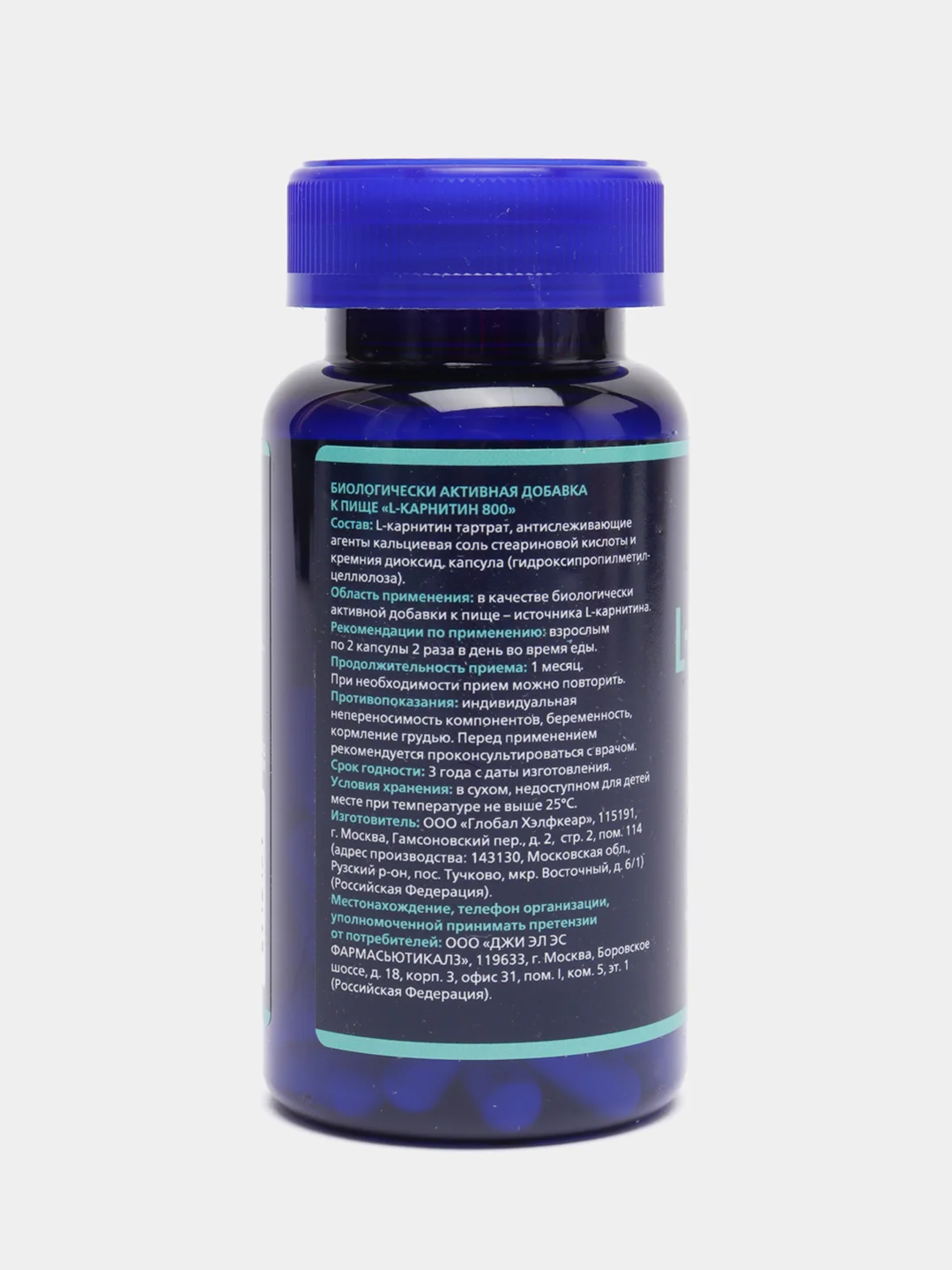 БАД к пище GLS Pharmaceuticals L-карнитин, капсулы по 400 мг, №60