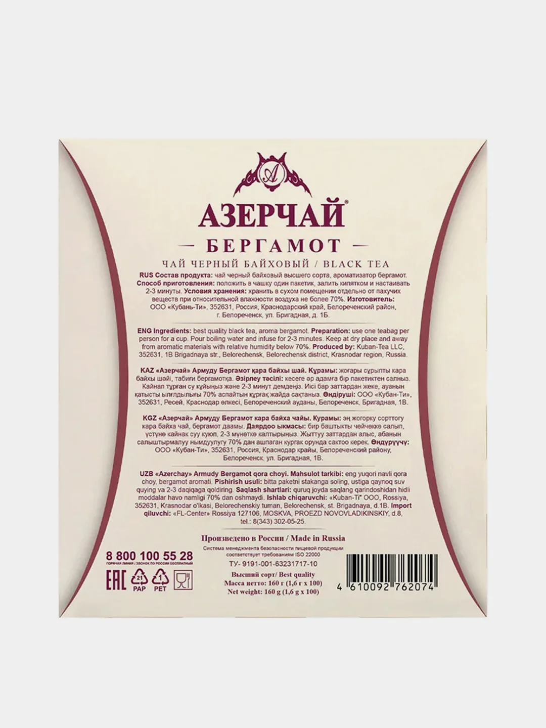 Чай черный АЗЕРЧАЙ Армуду, с ароматом бергамота, 100 пакетиков по 1,6 г