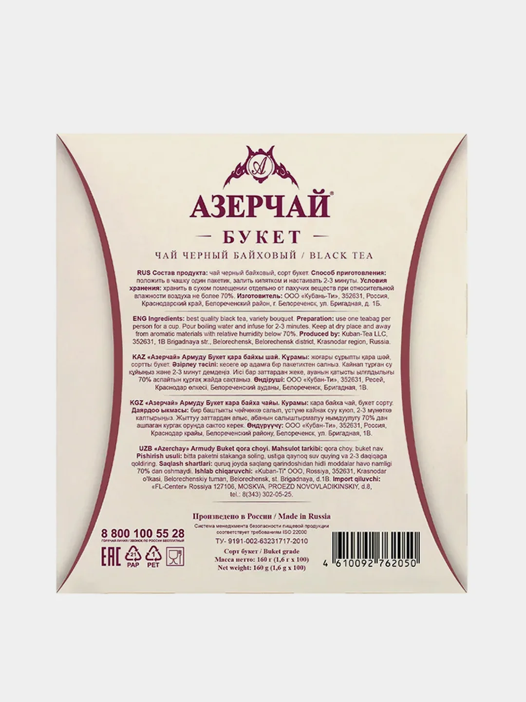 Чай черный АЗЕРЧАЙ Армуду Букет, 100 пакетиков по 1,6 г