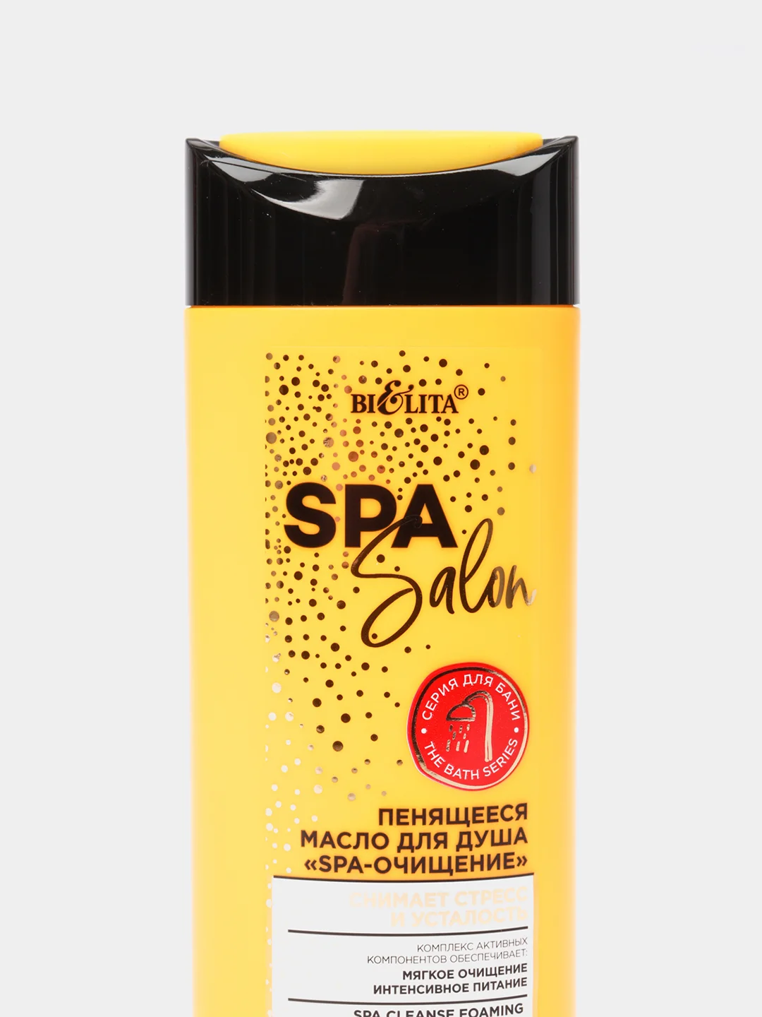 Пенящееся масло для душа SPA-очищение, 200 мл, SPA Salon