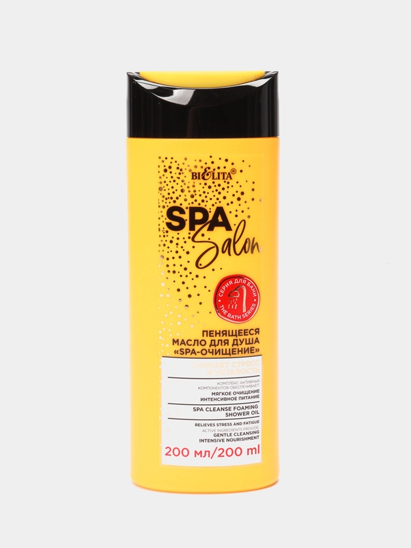 Пенящееся масло для душа SPA-очищение, 200 мл, SPA Salon