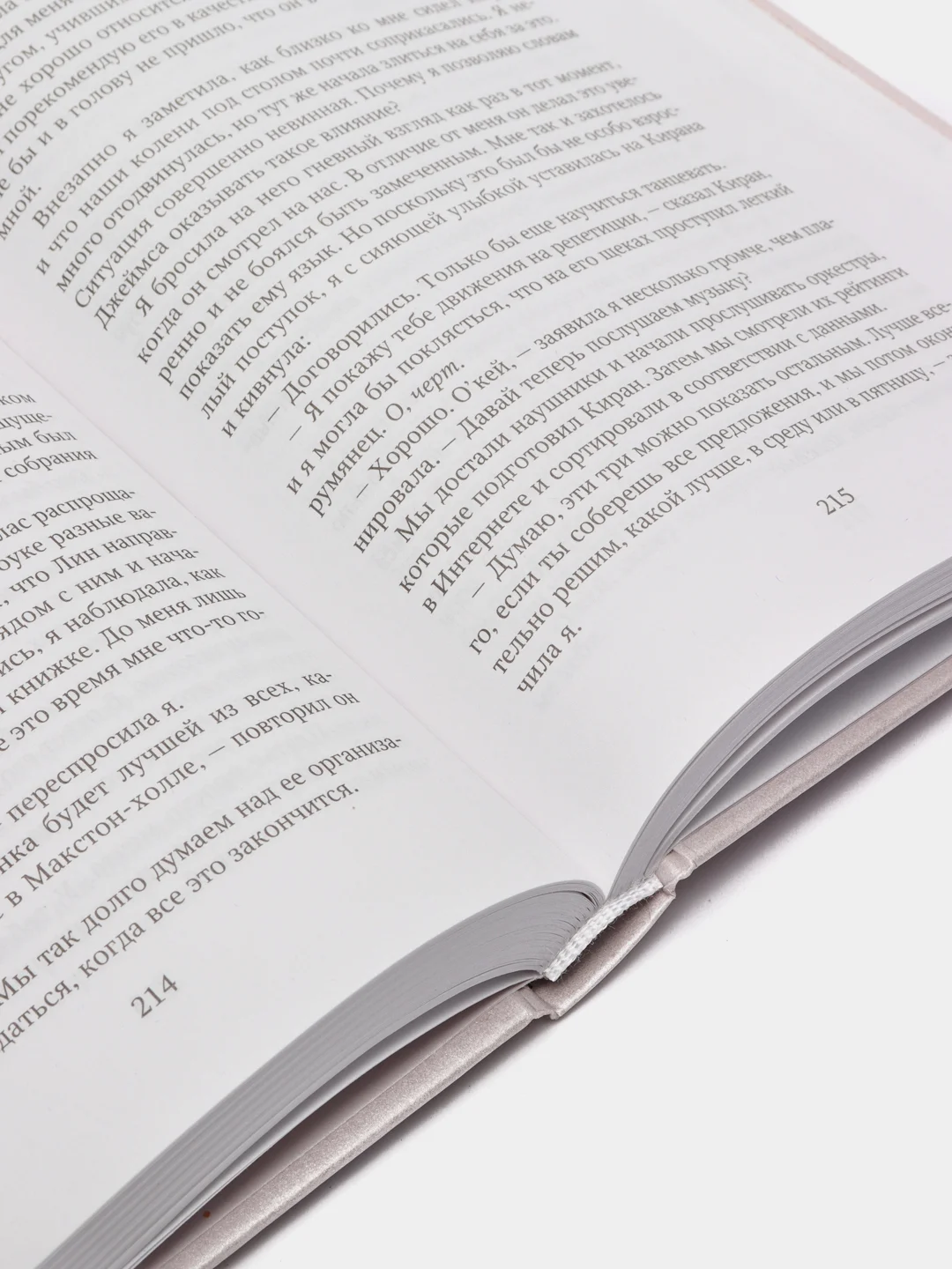 Спаси меня. Книга 1, Мона Кастен