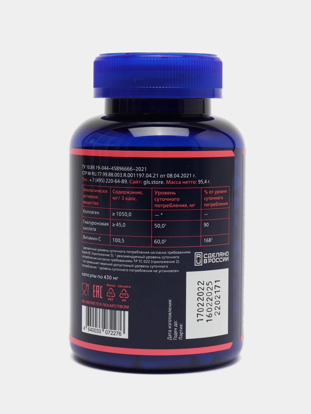 БАД к пище GLS Pharmaceuticals Коллаген, капсулы по 430 мг №180
