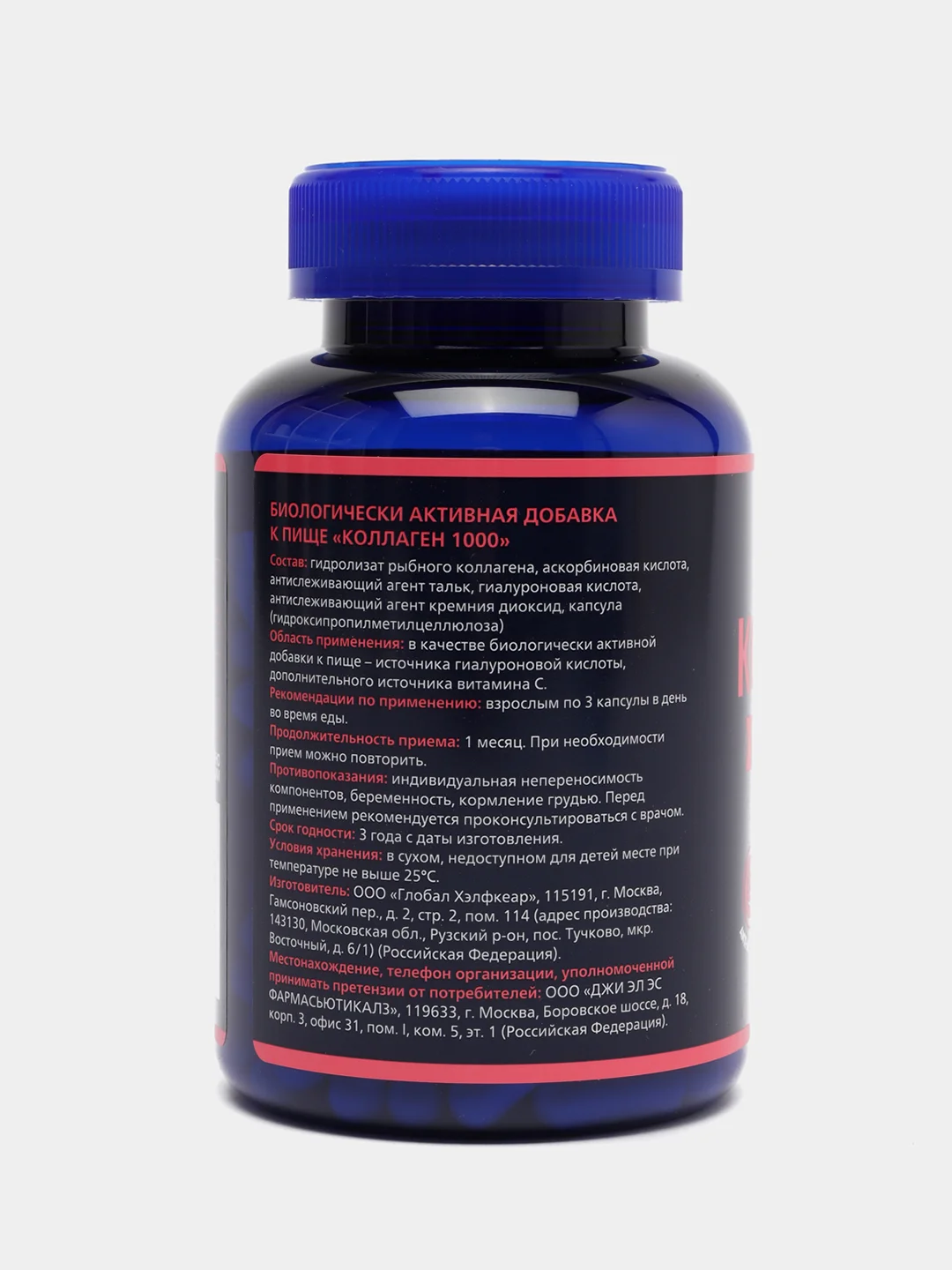 БАД к пище GLS Pharmaceuticals Коллаген, капсулы по 430 мг №180
