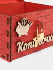 Копилка для денег, c замком, дерево