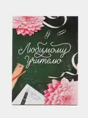 Тёмно-зелёный подарочный набор учителю Ежедневник + Ручка, 80 листов
