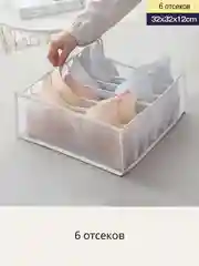 Бежевый органайзер для хранения вещей в шкафу