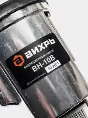 Вибрационный насос Вихрь ВН-10В, 68/8/1