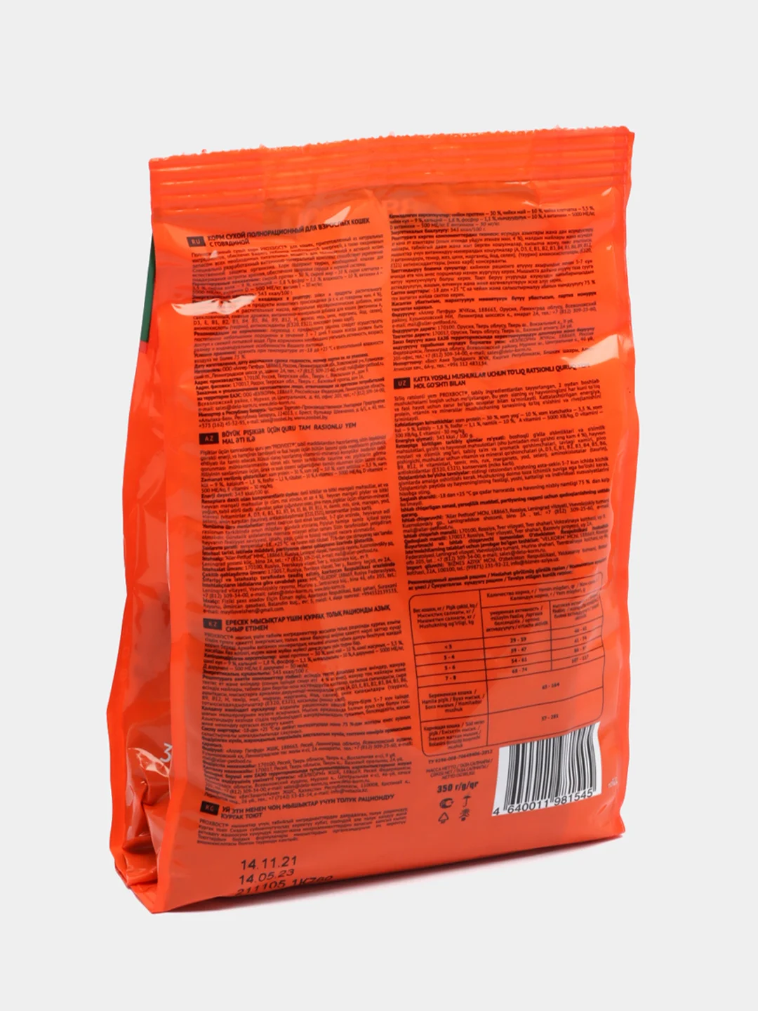 Корм сухой для кошек PROХВОСТ, с говядиной, 350 г