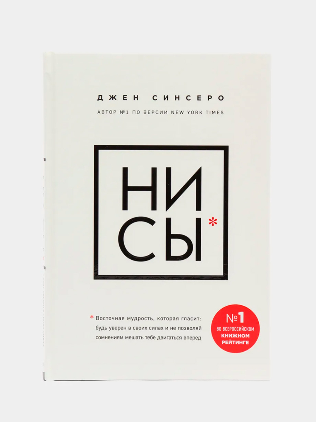 «Стань пофигистом»: 10 советов, которые лучше получить как можно раньше