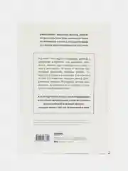 "НИ СЫ. Будь уверен в своих силах и не позволяй сомнениям мешать тебе двигаться вперед"