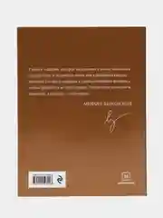 Хочу и буду. 6 правил счастливой жизни, или Метод Лабковского в действии, Лабковский М