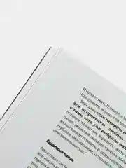 Хочу и буду. 6 правил счастливой жизни, или Метод Лабковского в действии, Лабковский М