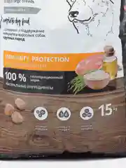 Корм сухой ProBalance "Immuno Adult Maxi" для взрослых собак крупных пород, 15 кг